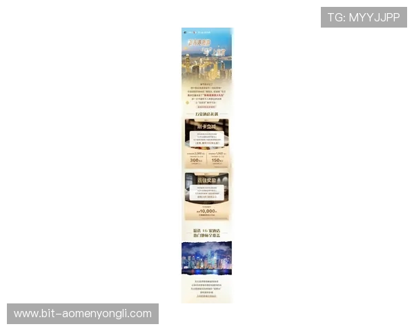 澳门凯旋门App内最新优惠活动介绍，助你轻松获取丰富奖励与福利